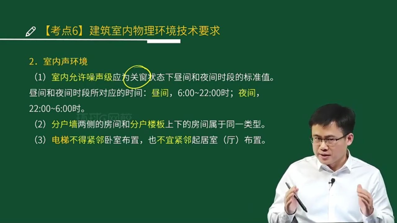 2024年一建一级建造师建筑工程管理与实务龙炎飞精讲班2_高清
