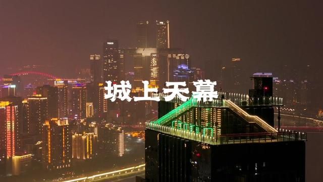 山水有相逢,南岸起风景!山城夜景不负千里迢迢#重庆夜景全新视角 #爱上一座让我奋不顾身的城市重庆 #山城夜景不负千里迢迢