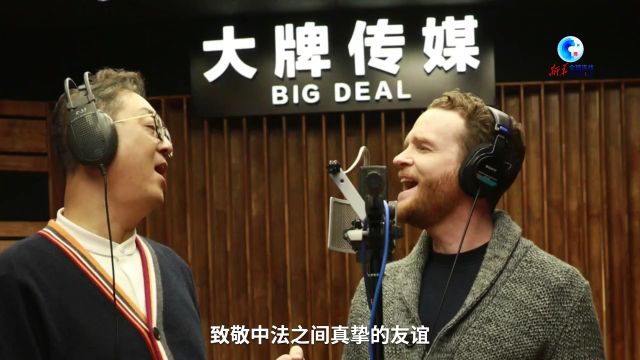 全球连线|从长安街到香榭丽舍——中法音乐人合韵致敬两国甲子情