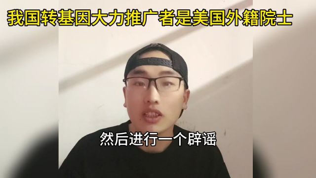 张启发是中国转基因主要推动者,美国外籍院士,孟山都的合作伙伴