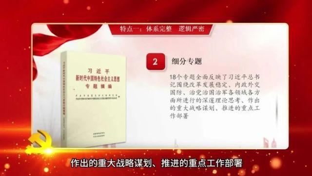 “学理论 担使命”系列微党课:学思想强党性 始终坚持司法为民丨党旗瀛风