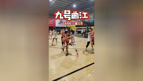 #广东省青少年篮球联赛 (韶关赛区) U14组 GAME1 南雄vs九号曲江 第3节