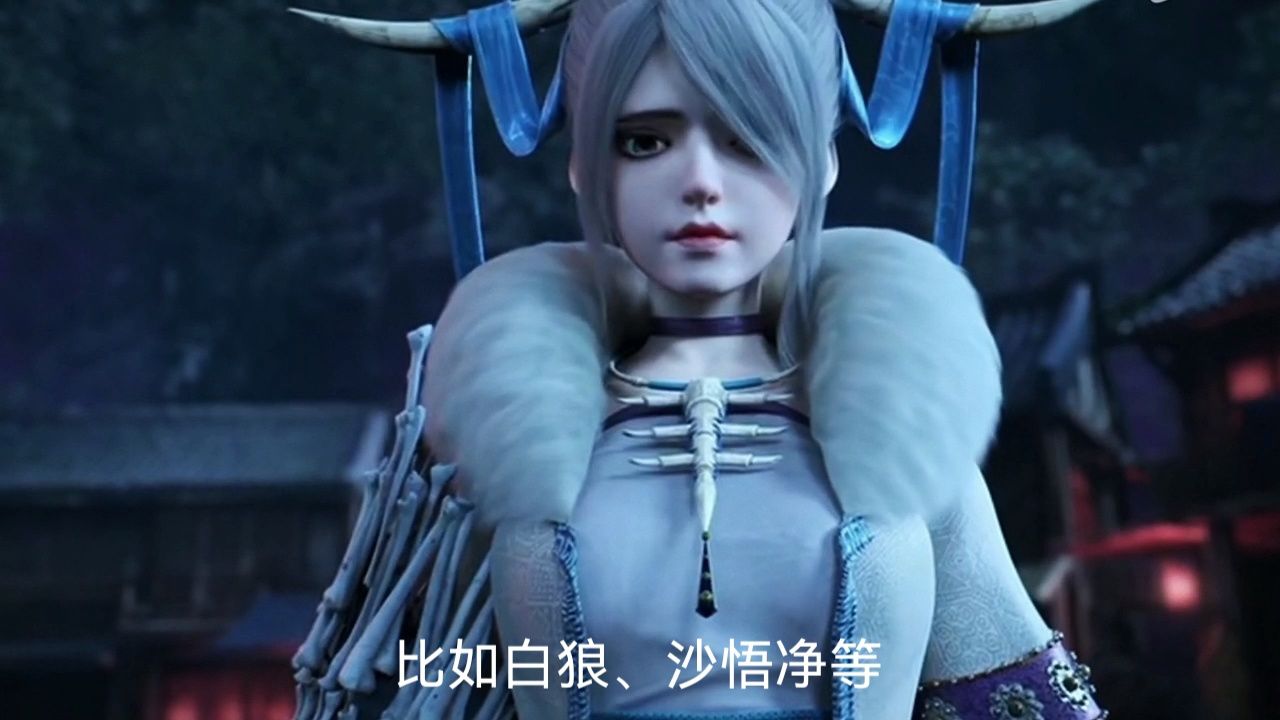 白骨公主的背叛无疑是一个令人震惊的转折.