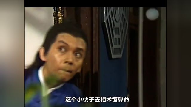 小伙子去算命,算命大师一眼看出他就是九五之尊