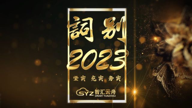 “词”别20232.6