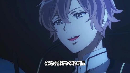 【甜美的咬痕】原著后续6：在动漫甜美的咬痕里，信就是天使一样的存在吧_高清1080P在线观看平台_腾讯视频