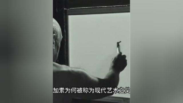 1956年毕加索作画全过程,超高艺术,普通人根本看不懂!