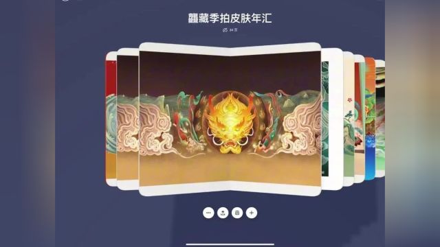 2023龘藏APP——视觉设计展示汇总