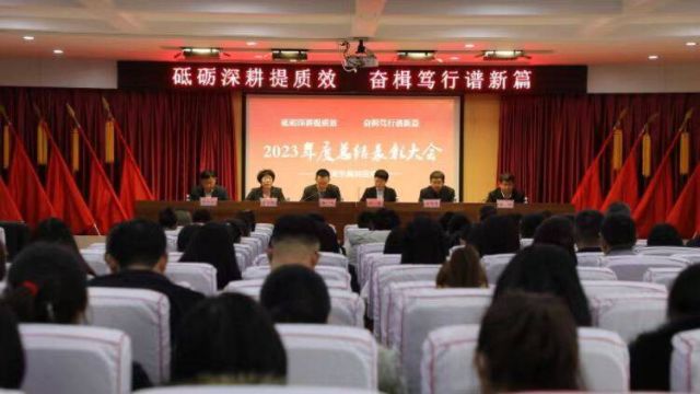 奋楫笃行谱新篇!威海市胸科医院2023年度总结表彰大会召开