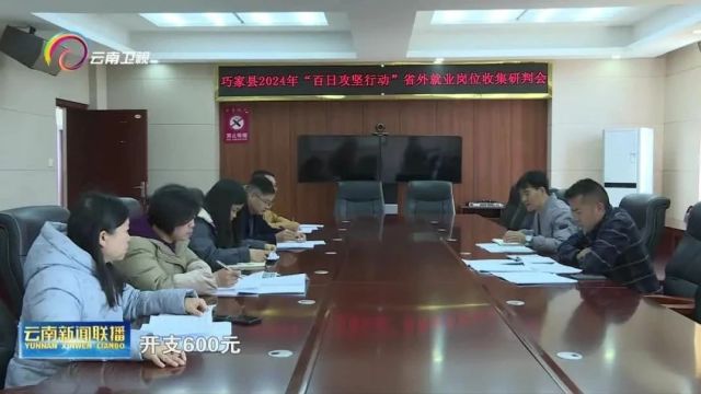 锦绣中国年ⷮŠ昭通印象 | 局长“红娘”带岗牵线 让群众找工作更省心