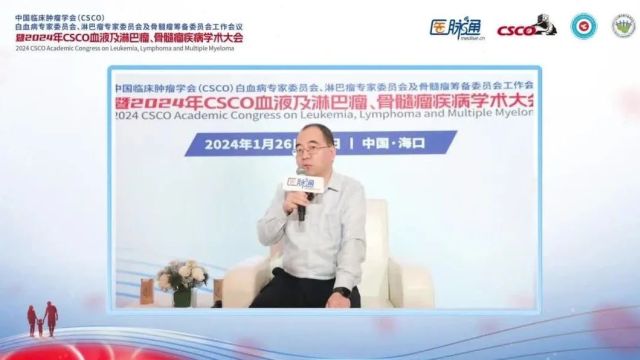 高文教授:根据预后分层选择合适的治疗方案,改善复发MM患者预后丨2024年CSCO血液及淋巴瘤、骨髓瘤疾病学术大会