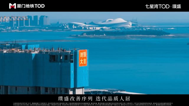 七星湾TODⷮŠ璞盛「未来生活样板」,于极核七星湾 再造TOD都会大城,77200㎡臻装三/四房 火爆热销!