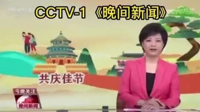 回眸2023丨看央媒眼中的辽源……