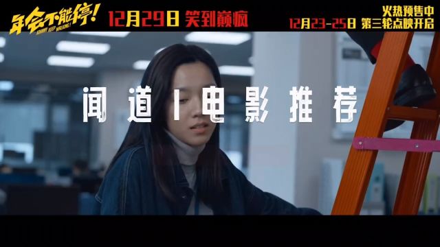 闻道电影 推荐 2024.2.14 第2期