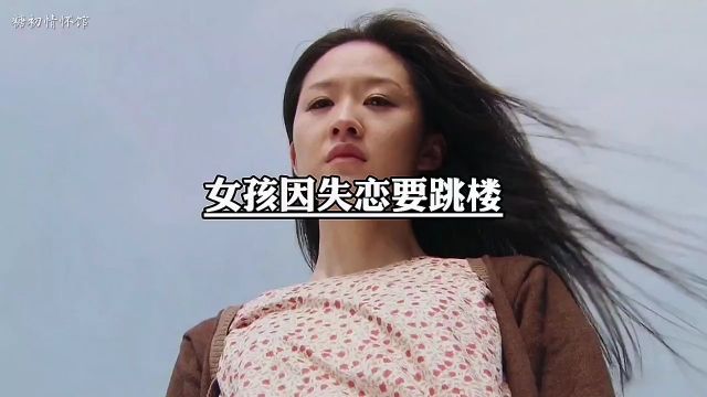 你知道女孩说的话是什么意思吗