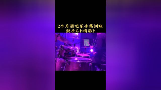 2个月酒吧驻场乐手培训,多个乐器同时上课