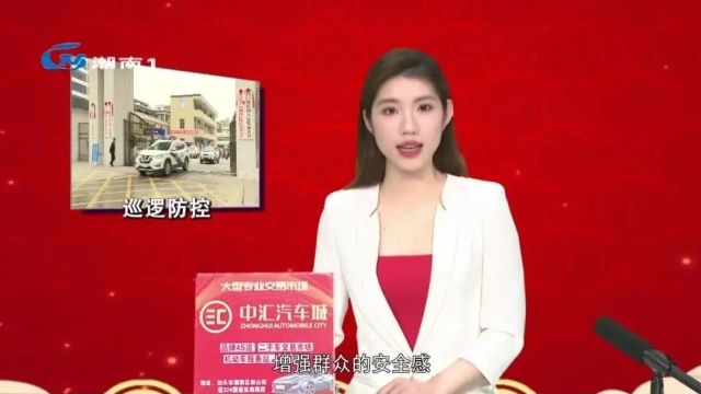 陈店镇:巡逻防控护安全 平安喜乐过新年