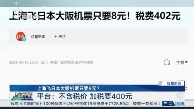 突然暴降,价格低到惊人!不少上海人狂喜:真这么便宜?平台最新调整→