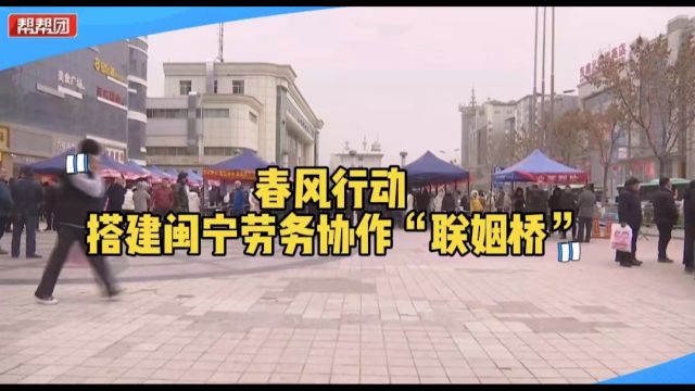 20余家福建企业设点招聘 “点对点”接收宁夏务工人员赴闽就业