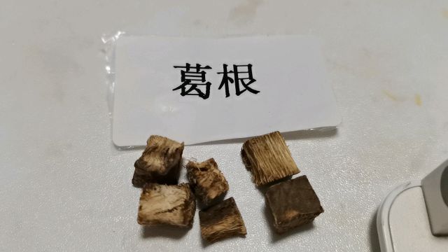 中医药传承,每天了解一味中药:葛根/需在医生指导下使用