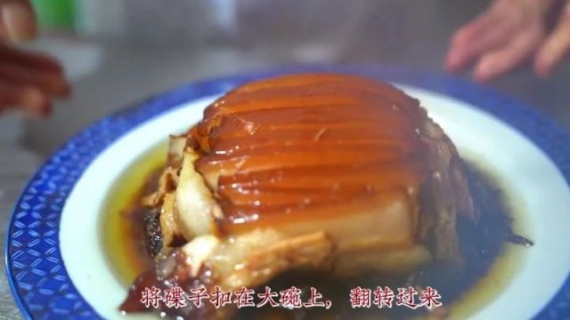 【上饶天下SHOW之弋阳县】舌尖上的美食——龟峰扣肉