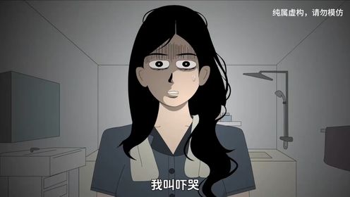 吓哭大逃亡(1)#细思极恐#悬疑#白天刷不到晚上逃不掉恐怖系列#原创动画_高清1080P在线观看平台_腾讯视频