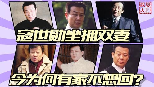 坐拥发妻和中年真爱，69岁寇世勋-来世不会再娶2个老婆，太累了