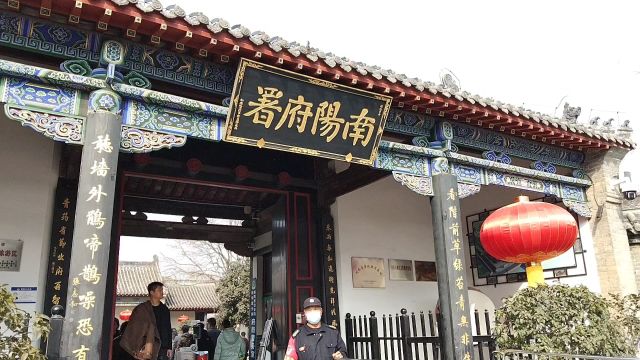 来了南阳才知道,除了卧龙岗还有知府衙门更有文旅价值