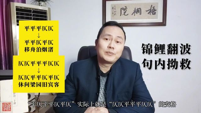 扫盲篇:七律开句,平仄用“平仄平平仄平仄”可以吗?