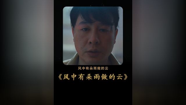 早上他是忧国恤民的好领导,晚上回家瞬间变身猥琐家暴男!#经典影视考古计划