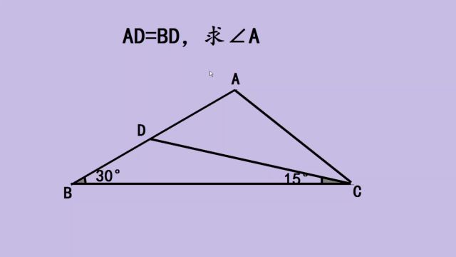 求角的度数,一个非常基础的知识点就能解决,其实不难