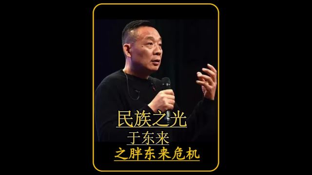 胖东来历史上的两次危机!