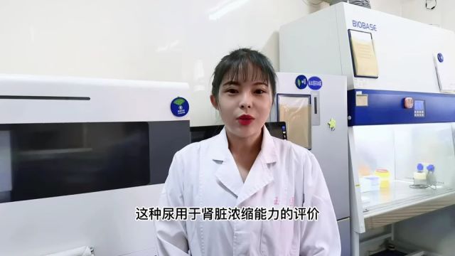 不同的尿液标准您留对了么