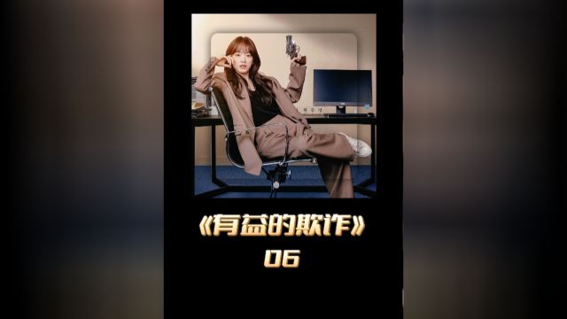 天才少女被财团控制做事,李露云连手几位天才同伴一起复仇