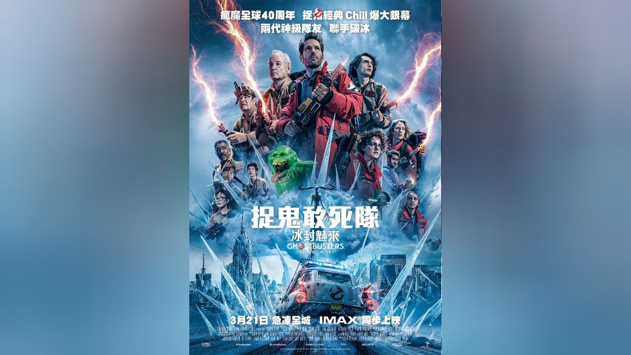 《超能敢死队:冰封之城》 好莱坞预告片