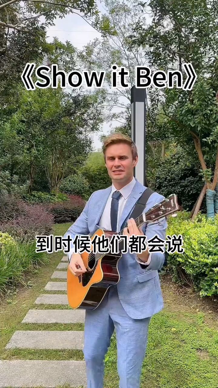 大川dietry - show it ben