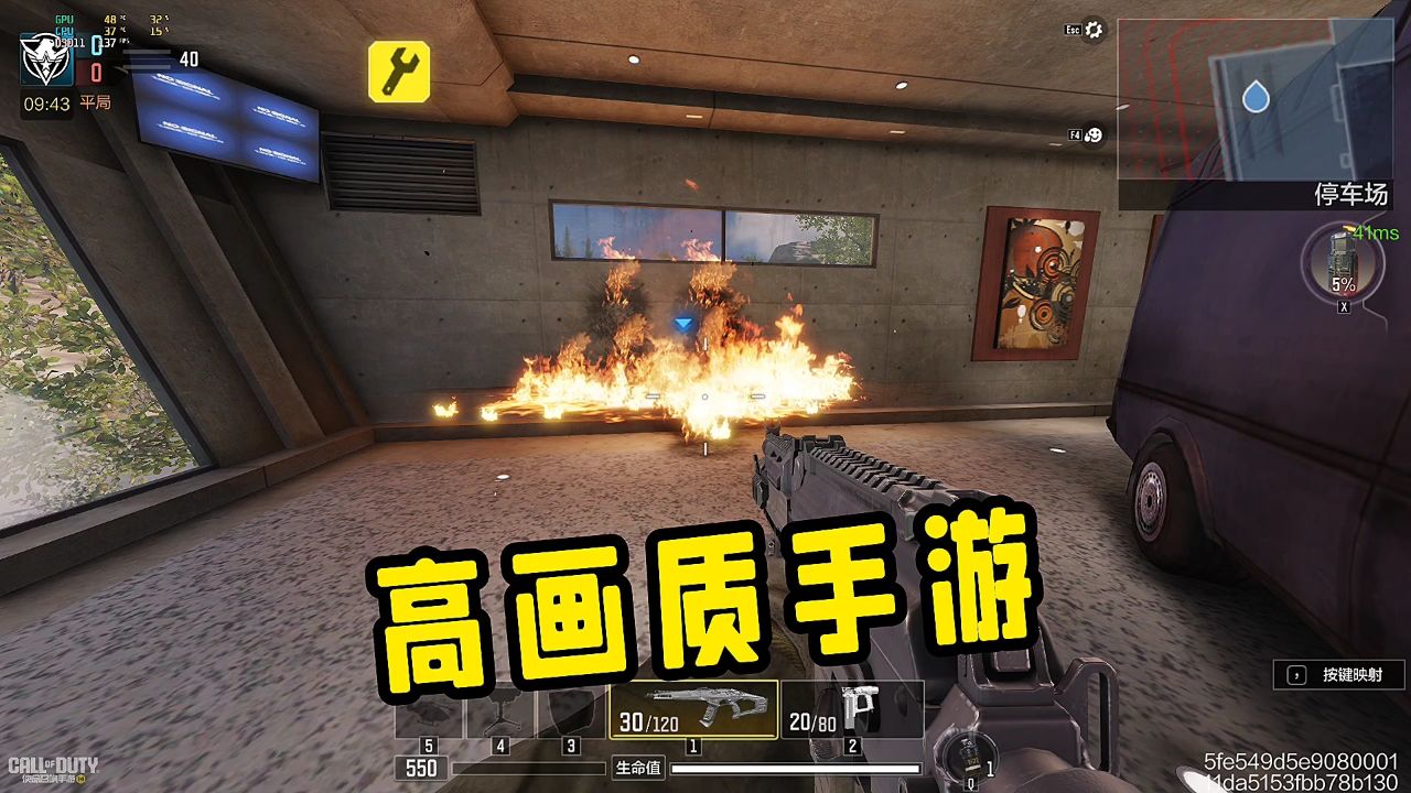 使命召唤手游:高清版还是挺不错的!