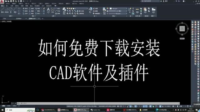 #教程 #cad软件安装