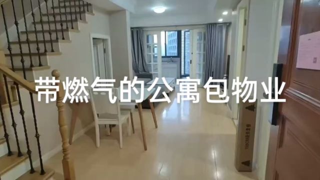 杭州市拱墅区新天地地铁附近,带天然气公寓出租.包物业17629970573直接联系