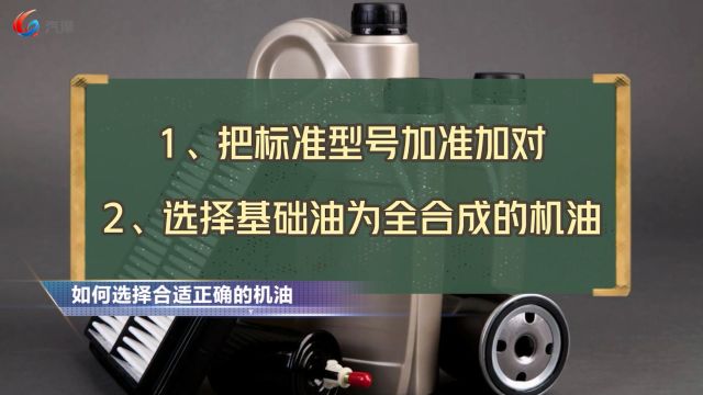 哪些品牌5W40的机油是低灰分机油?如何选择正确合适的机油?