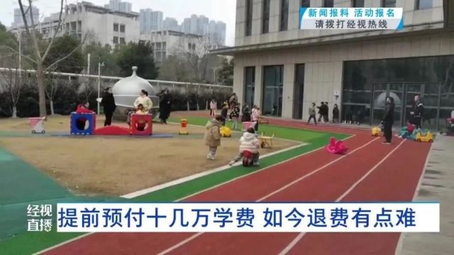 事发武汉一知名幼儿园!家长预付19万学费难要回!工作人员回应