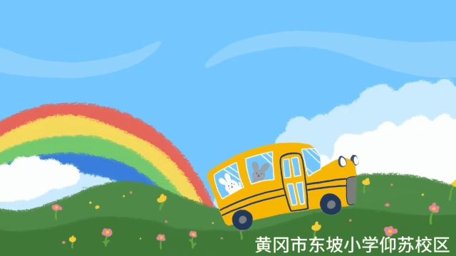 黄冈市东坡小学仰苏校区2024年开学典礼