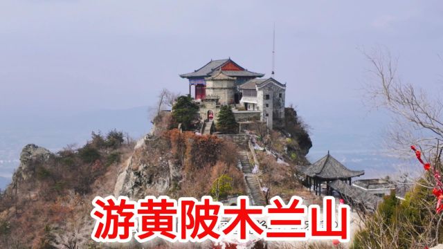 3月4日 游黄陂木兰山