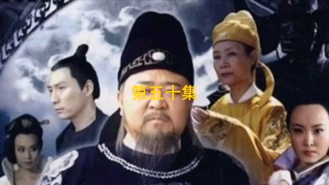 《神探狄仁杰2》第五十集