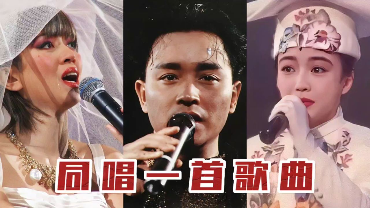 当张国荣,陈慧娴,梅艳芳同唱《千千阙歌》谁的唱功更胜一筹?