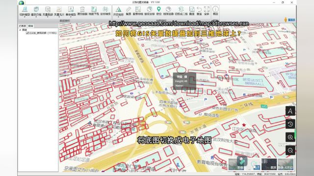 如何将GIS矢量数据叠加到三维地球上?