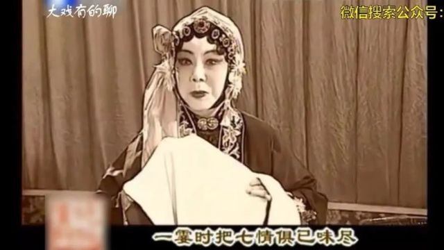 太太太好听了!程砚秋《锁麟囊》1946年天蟾舞台,李蔷华配像