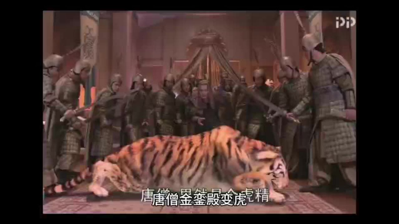西游记西天取经路上回长安唐僧金銮殿变虎