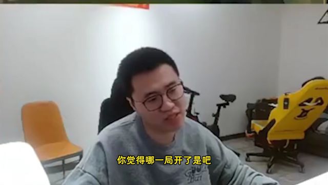 霸哥:我不想当常威也不想当六子,有开G实锤我立即退网