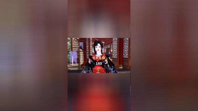 第185集惊凰医妃